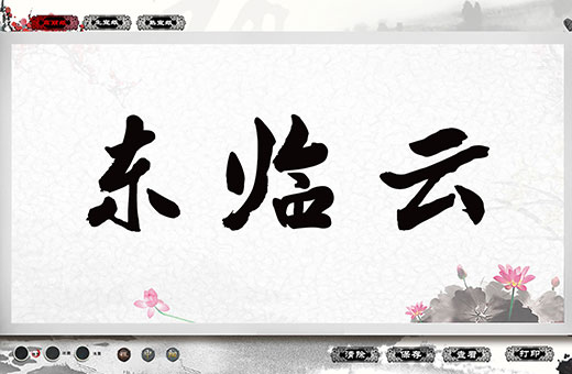 2D署名留言